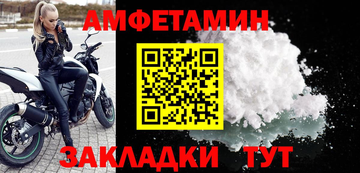Amphetamine Розовый Саяногорск