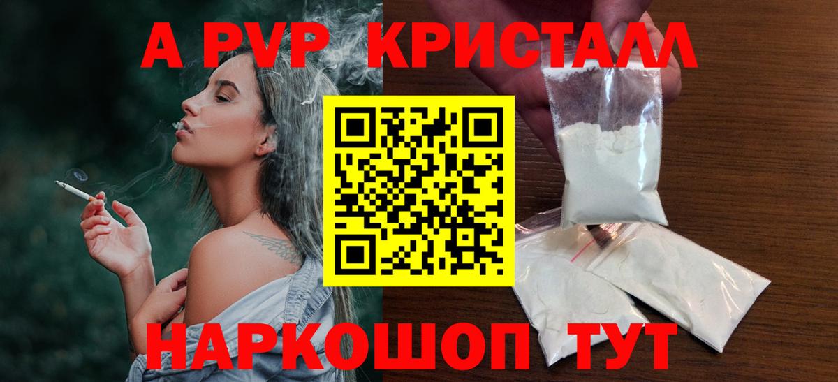 Альфа ПВП мука  Вход с VPN  Alpha PVP крисы CK  Alfa_PVP  Саяногорск 