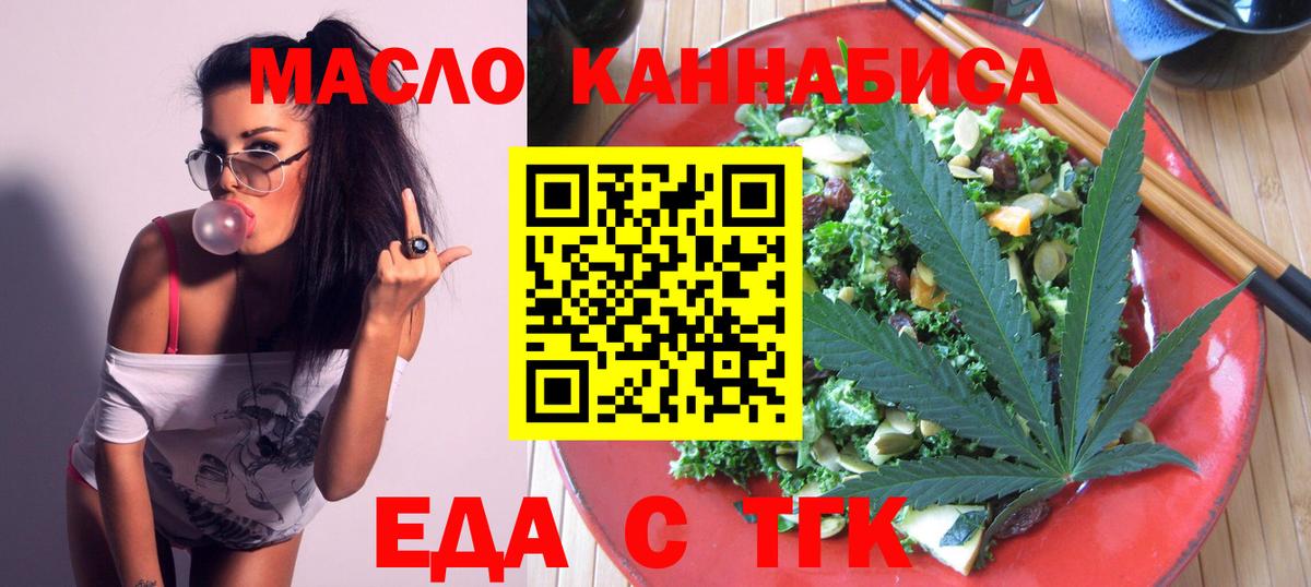 Печенье с ТГК марихуана Саяногорск