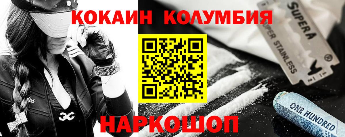 Саяногорск  КОКАИН 97%  КОКАИН  Вход с VPN  Cocaine Fish Scale 