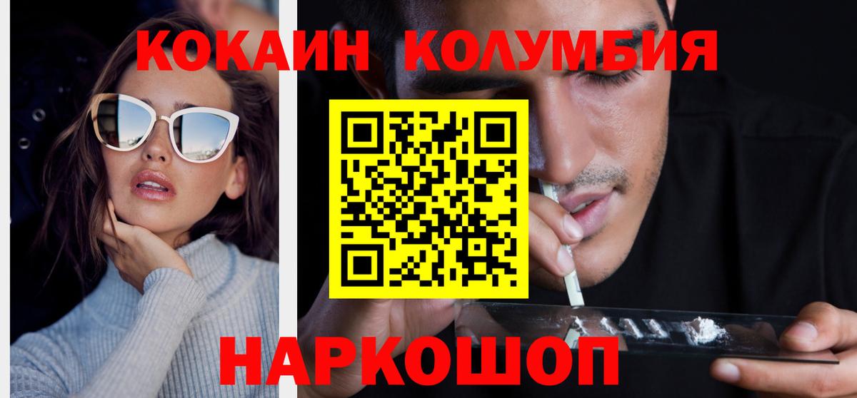 КОКАИН Fish Scale Саяногорск