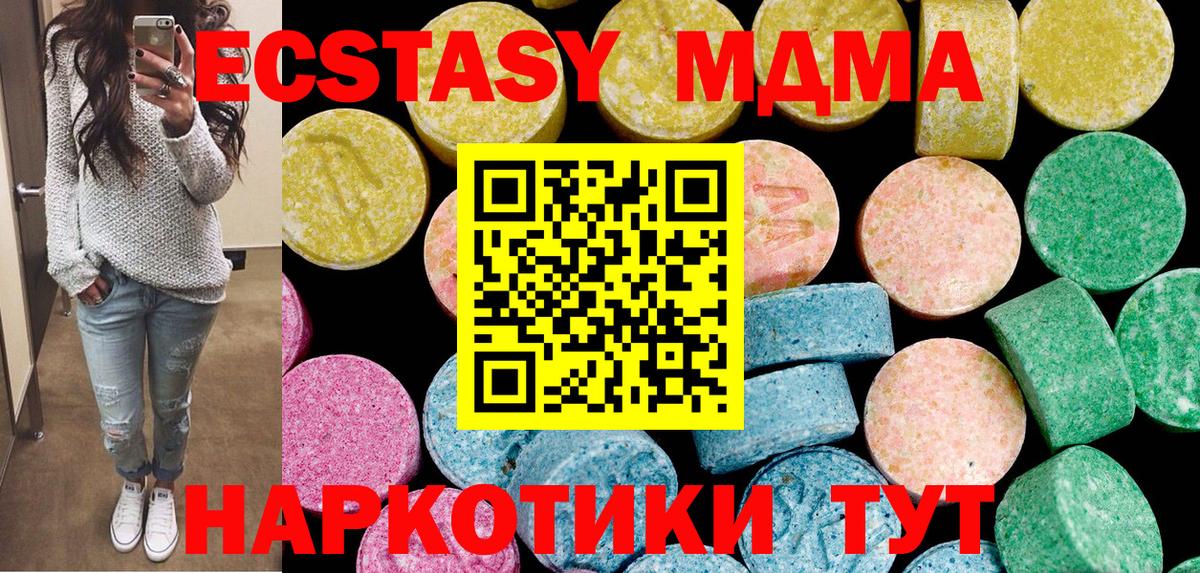 Экстази  Экстази Punisher  Вход с VPN  Саяногорск 