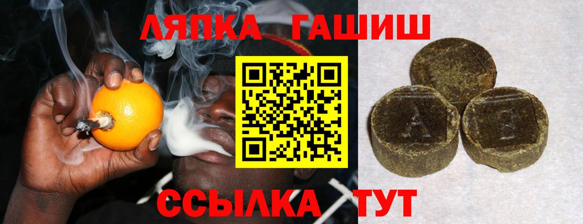 Гашиш 40% ТГК  Вход с VPN  Саяногорск  ГАШ VHQ 