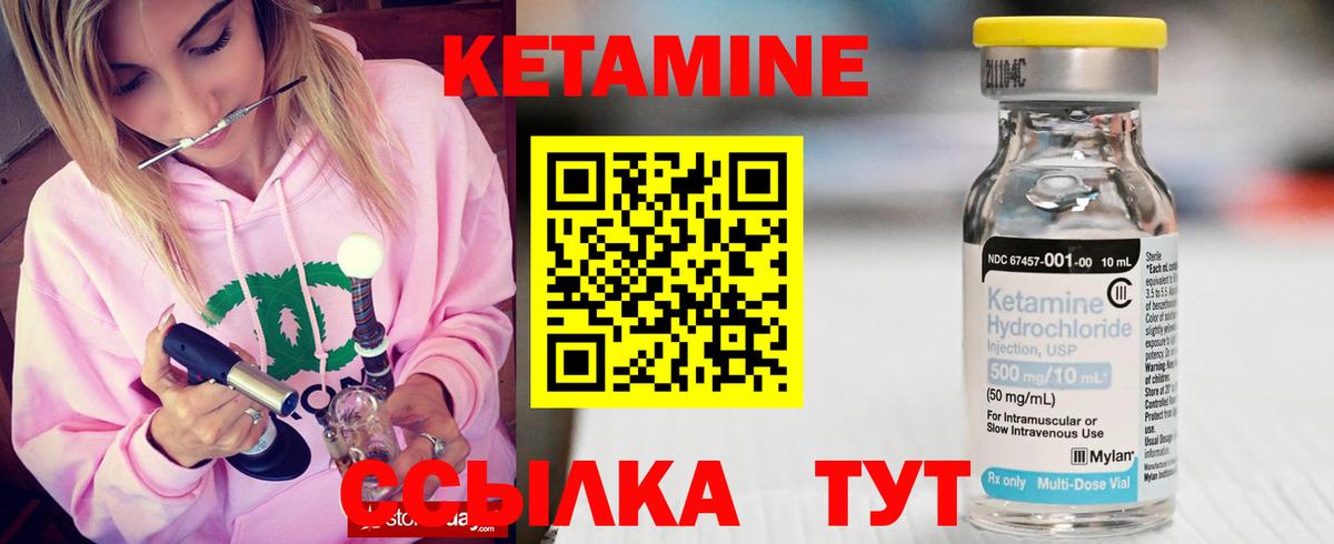 Саяногорск  КЕТАМИН ketamine  Вход с VPN 