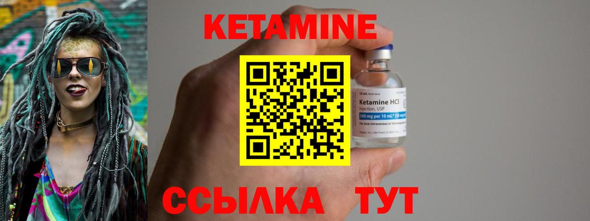 Кетамин ketamine Саяногорск