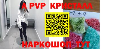 Альфа ПВП Волжский