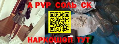 гашик Волгодонск