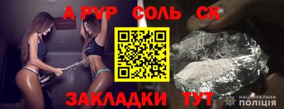 гашик Волгодонск
