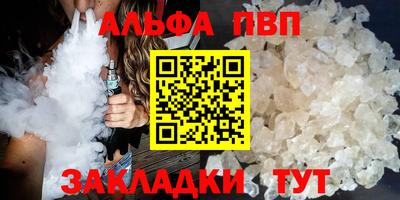 Альфа ПВП Волжский