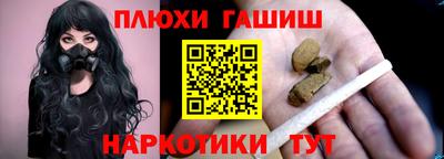 гашик Волгодонск