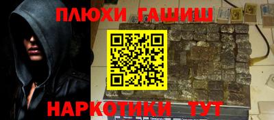 гашик Волгодонск
