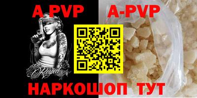 Альфа ПВП Волжский