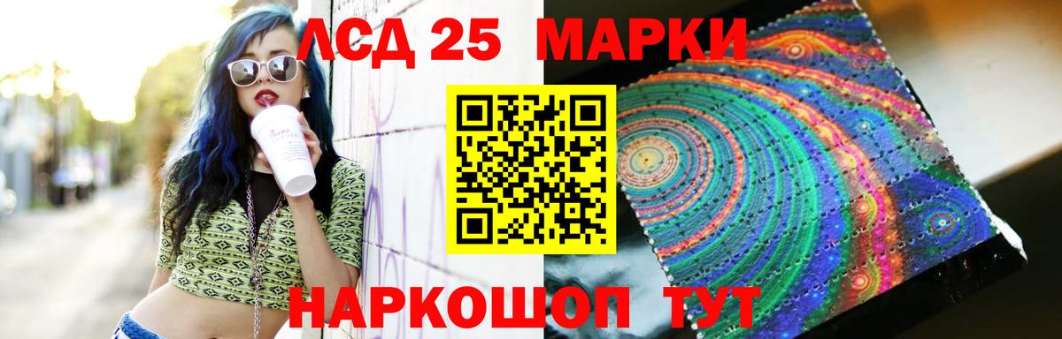 LSD-25 экстази кислота Саяногорск