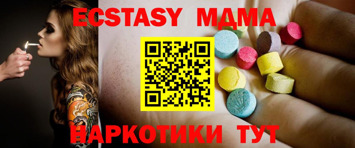 MDMA  MDMA Molly  МДМА VHQ  Вход с VPN  Саяногорск 