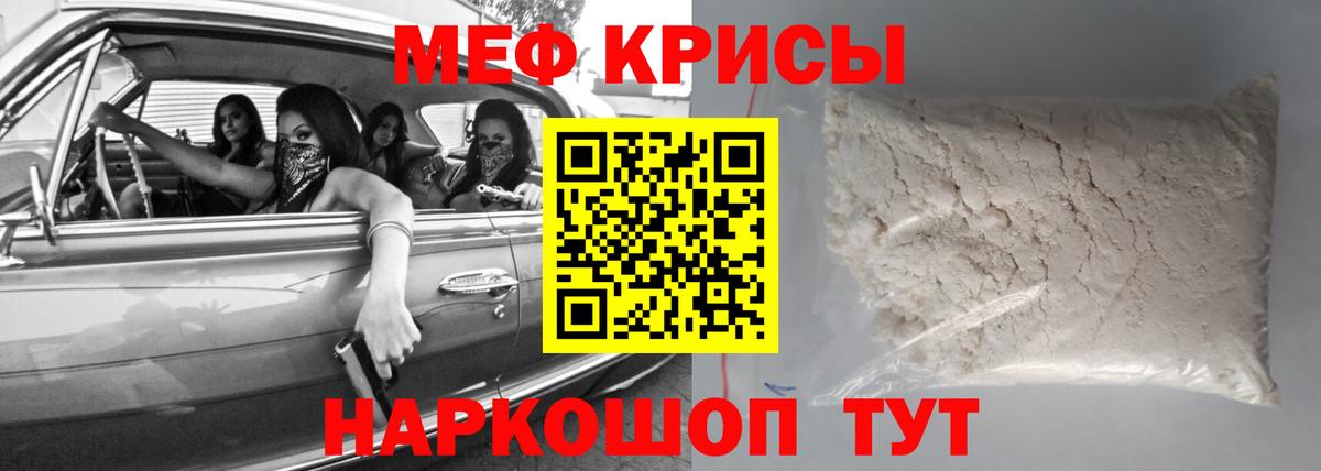 Мефедрон мука Саяногорск