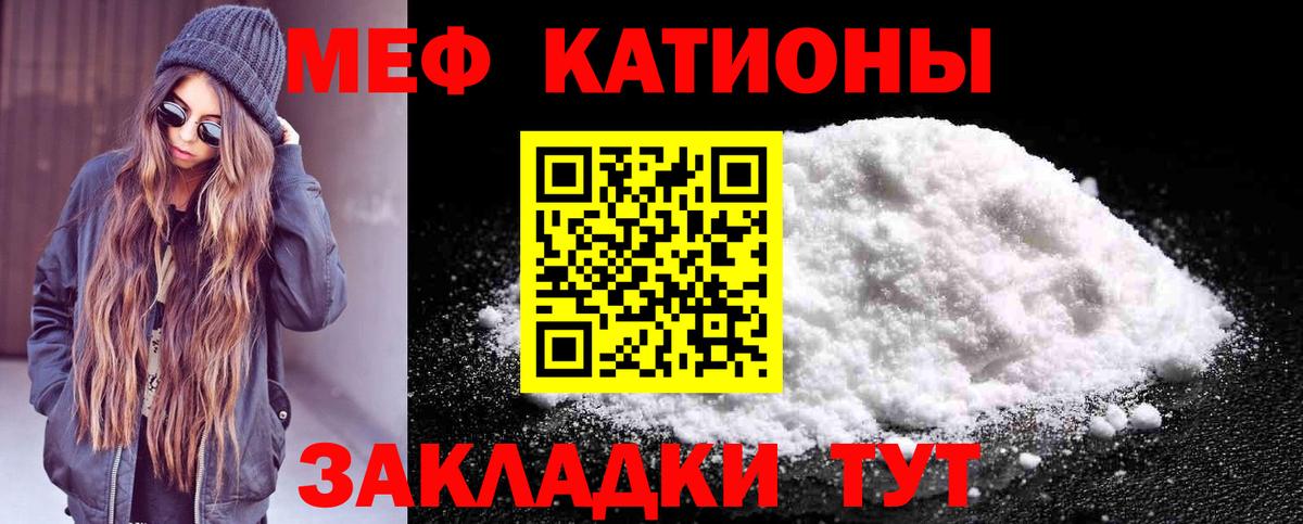 Мефедрон мука  Мефедрон  Мефедрон кристаллы  Саяногорск  Вход с VPN 