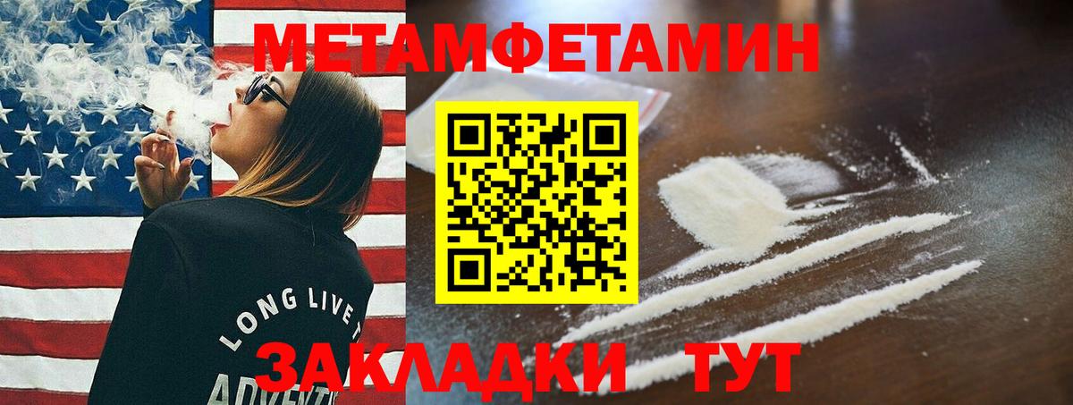 Саяногорск  МЕТАМФЕТАМИН Декстрометамфетамин 99.9%  МЕТАМФЕТАМИН Декстрометамфетамин 99.9%  Вход с VPN 