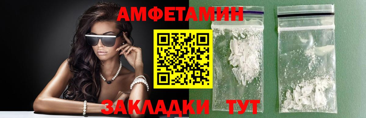 МЕТАМФЕТАМИН пудра Саяногорск