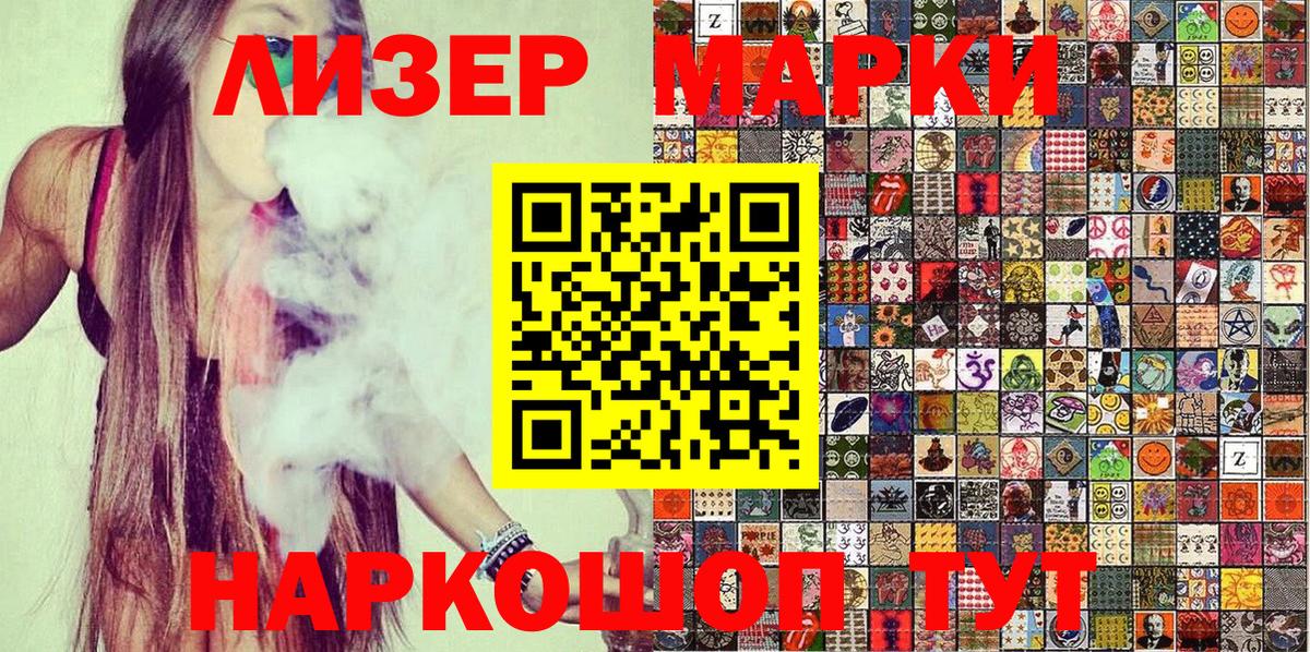 Наркотические марки 1500мкг  Вход с VPN  Наркотические марки 1500мкг  Саяногорск 