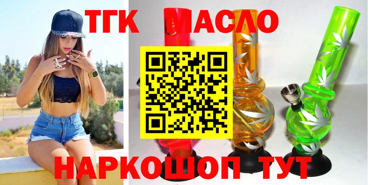 Дистиллят ТГК жижа  цены   Саяногорск  Вход с VPN 