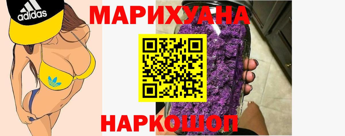 Шишки марихуана MAZAR  Вход с VPN  Шишки марихуана SATIVA & INDICA  Конопля White Widow  Саяногорск 